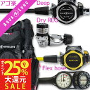 ダイビング 重器材 セット BCD レギュレーター オクトパス ゲージ 重器材セット 4点 【HDw-LegendELITE-OCTset-Hmfx2】