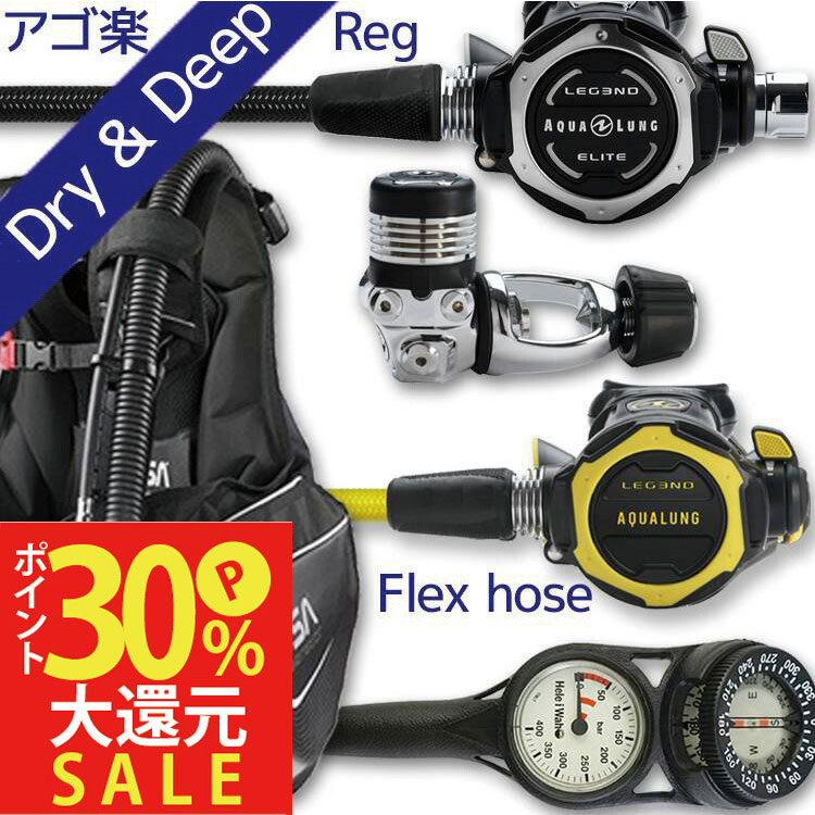 ダイビング 重器材 セット BCD レギュレーター オクトパス ゲージ 重器材セット 4点 【0103-LegendELIT..