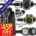 ダイビング 重器材 セット BCD レギュレーター オクトパス ゲージ 重器材セット 4点 【Rogue-LegendELITE-OCTset-Hmfx2】