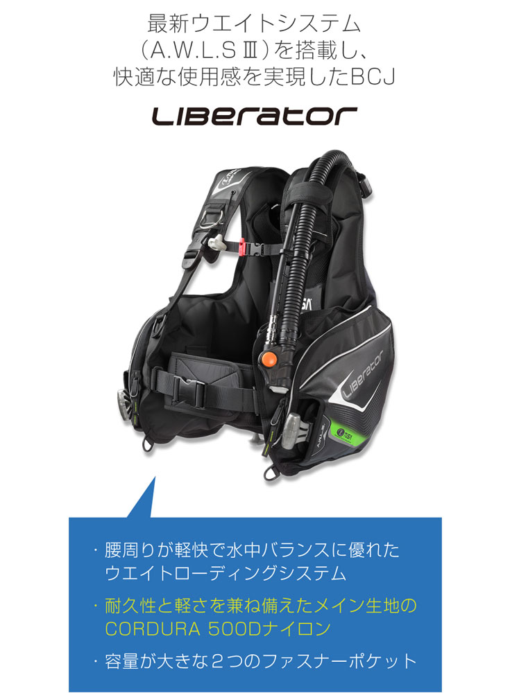 BC ダイビング 重器材 リブレーター BC0103B エイチアイディー HID