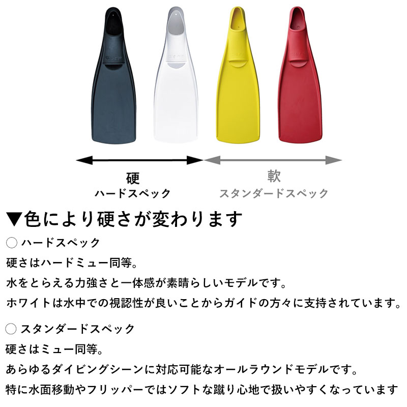 GULL/ガル ダイビング用フィン ワープフィン M・GF-2293