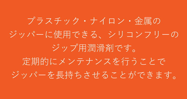 【ダイビング アクセサリー】GearAid/ギアエイド 輸入 ジップ用潤滑剤 2パック Zip...