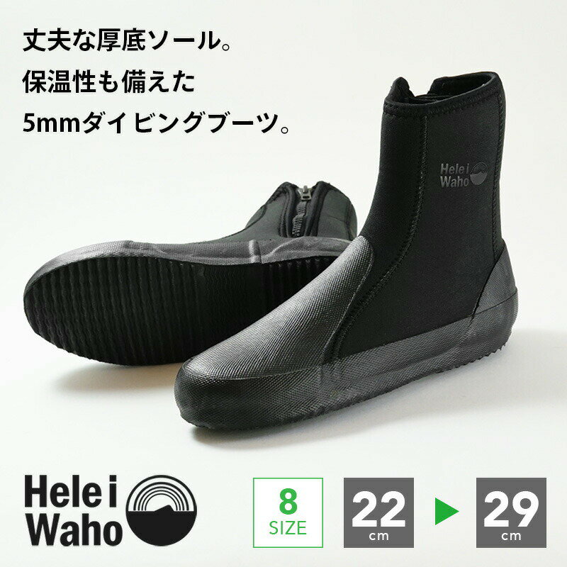 ダイビングブーツ 5mm グリップソール 岩場 厚底 保温 丈夫 ファスナー付き ウェッ...