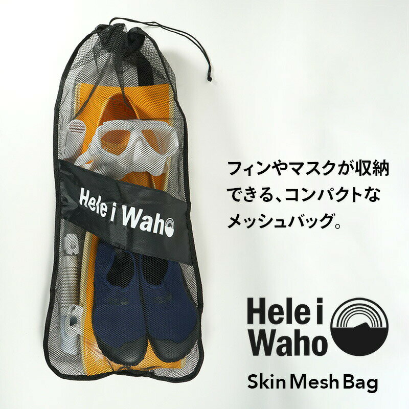 メッシュバッグ バッグ スキンメッシュバッグショルダー HeleiWaho ヘレイワホ シ...