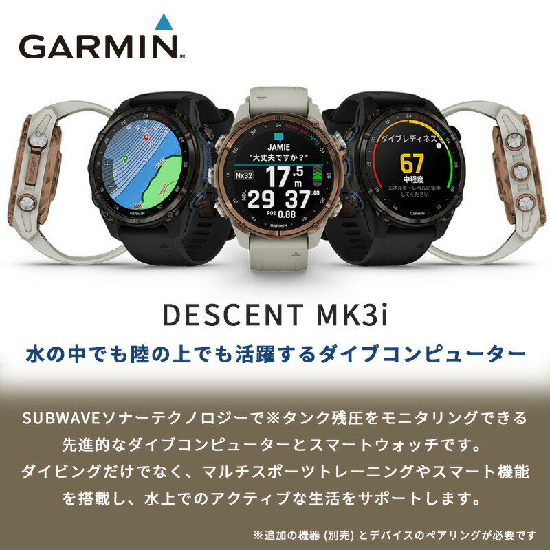 【期間限定10%OFF！7/14まで】 GARMIN ダイブコンピュータ Descent MK3si 43mm ガ...