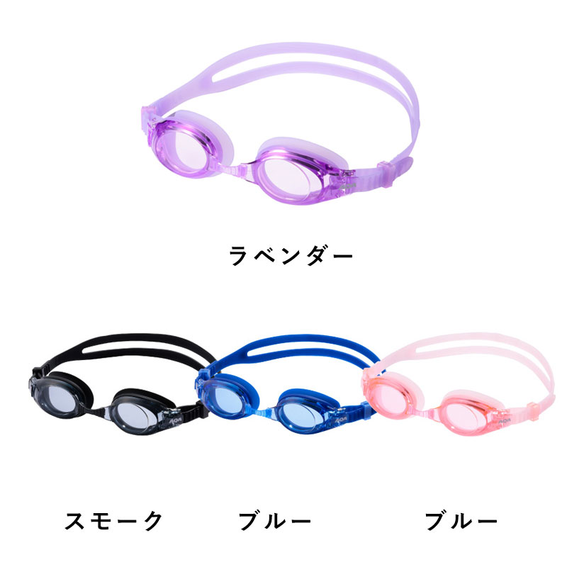 AQA ウォーターランナー フィットキッズ2 KM-1640 スイミングゴーグル キッズ ユニ...