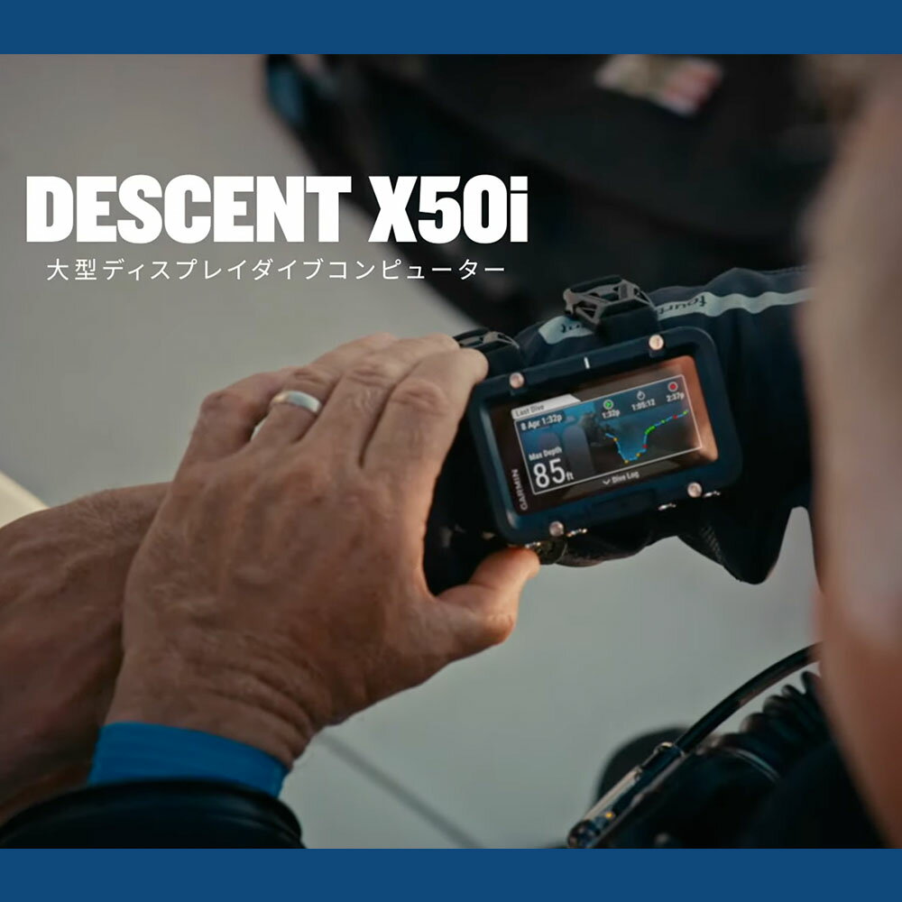 【スーパーセール限定 プレゼント付き】 GARMIN ダイブコンピューター Descent X50i ガーミン タッチスクリーン GPS内蔵 ダイビングコンピュータ ー ダイビング コンピューター ダイコン LED 大型スクリーン スマートウォッチ