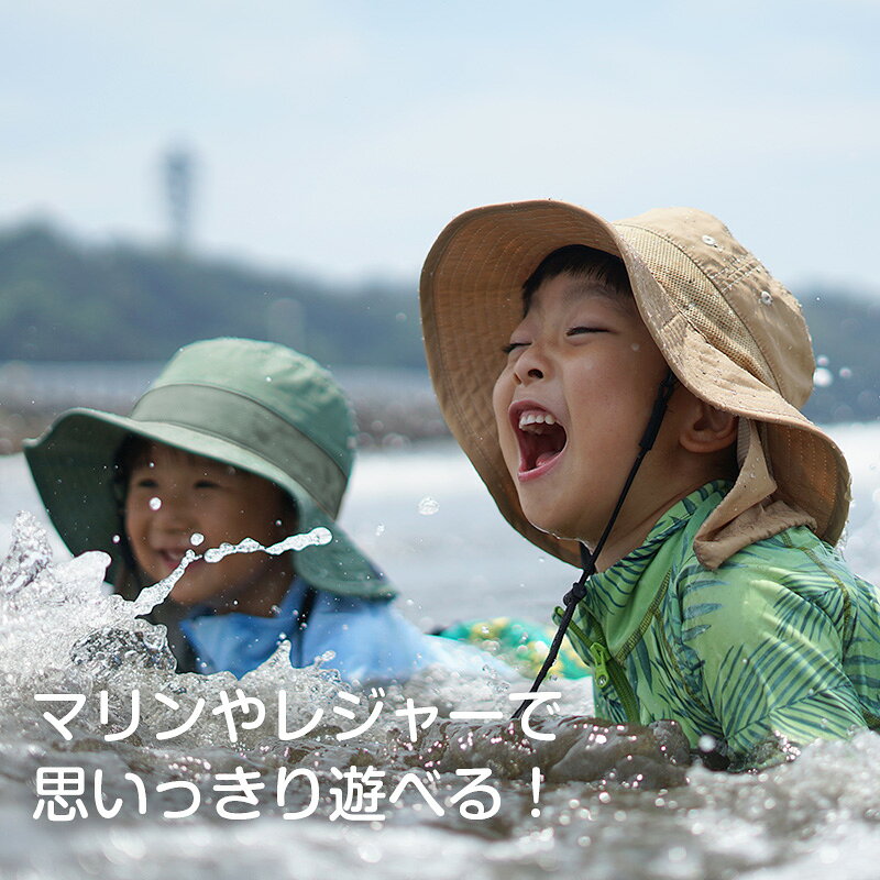 ビーチハット キッズ メンズ レディース 52cm~59cm 水陸両用 UVカット 帽子 サーフ...