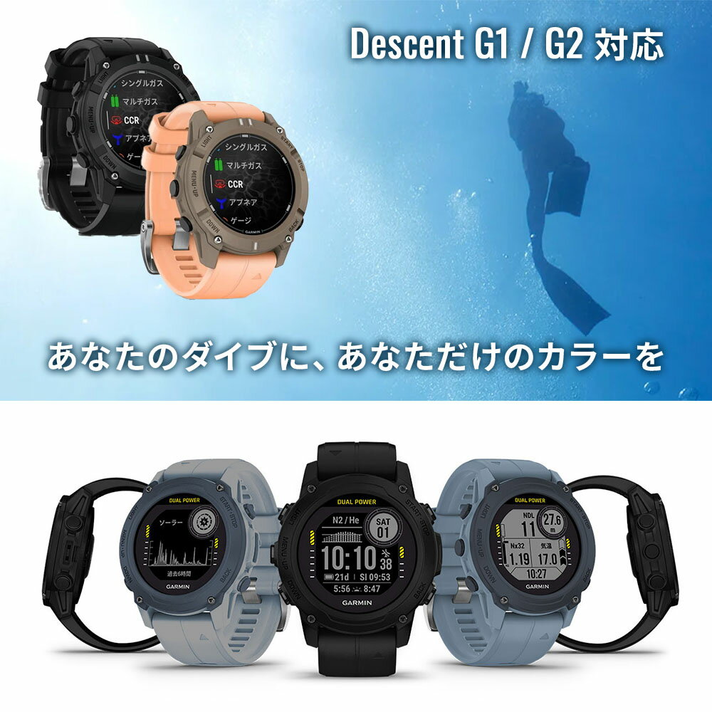 ガーミン ダイビングコンピュータ Decent G2対応 QuickFit 22mm 交換用バンドシリ...