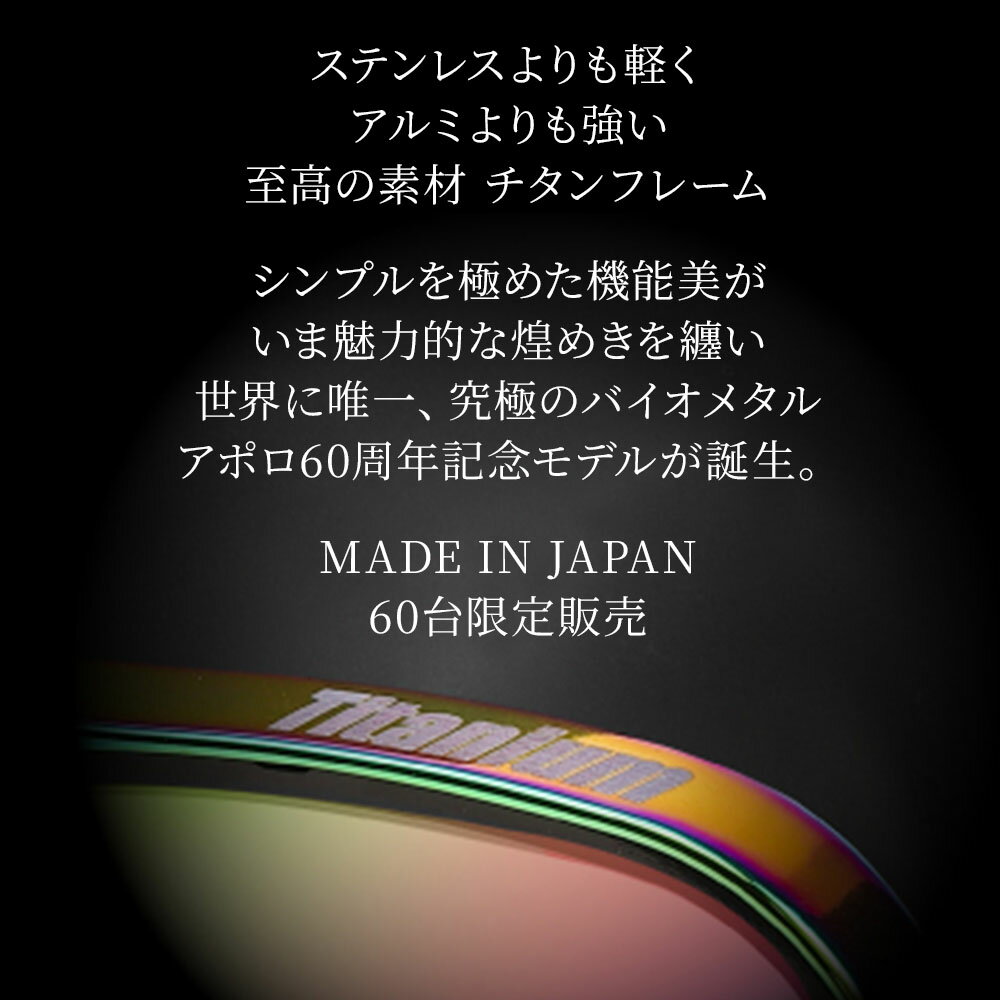 �����ӥ� �ޥ��� ���ݥ� apollo �Х����᥿��ޥ��� ������ �ץꥺ�ޥ�å��� bio metal mask prismalux �����ǥ� ��� ����ޥ��� UV AR �����塼�Х����ӥ� �ե꡼�����ӥ� ����Ρ������ ���ꥳ�� �����塼��