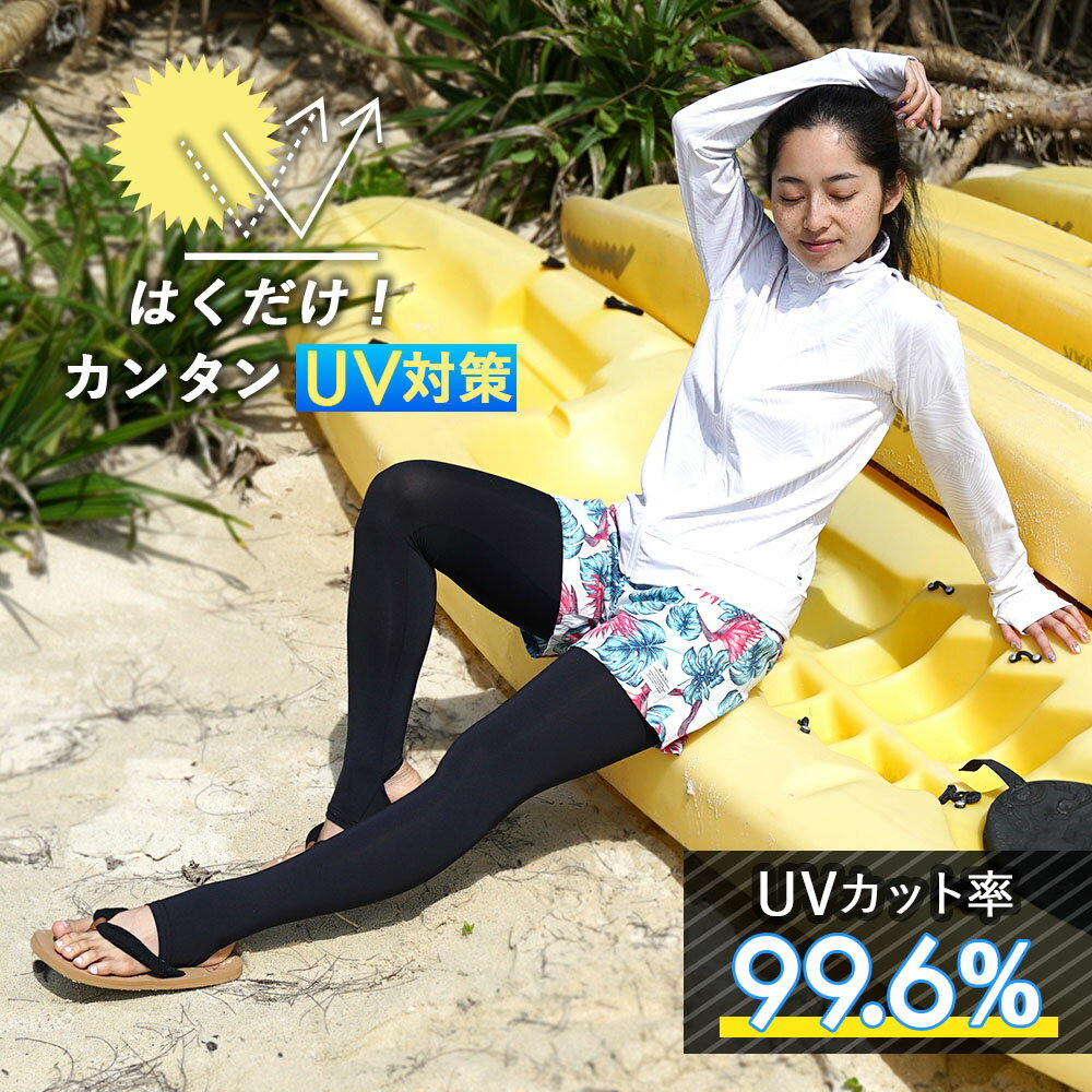 【楽天スーパーSALE対象】 ラッシュガード レギンス レディース トレンカ 水着 水陸両用 UPF50+ UVカット 紫外線対策 日焼け防止 速乾 4WAYストレッチ 耐塩素 透けにくい 海 プール ヨガ フィットネス ランニング 体型カバー 大きいサイズ Hele i Waho ヘレイワホ - Image 2