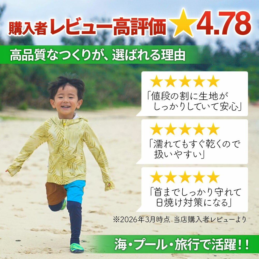 ラッシュガード キッズ 水着 パーカー フード付き ★土日祝も出荷 子供 女子 男子小学生 学校 プール 水泳 スイミング ラッシュパーカー 長袖 UVカット UPF50+ 紫外線対策 HeleiWaho ヘレイワホ 夏休み 海水浴 海 プール開き 旅行 2