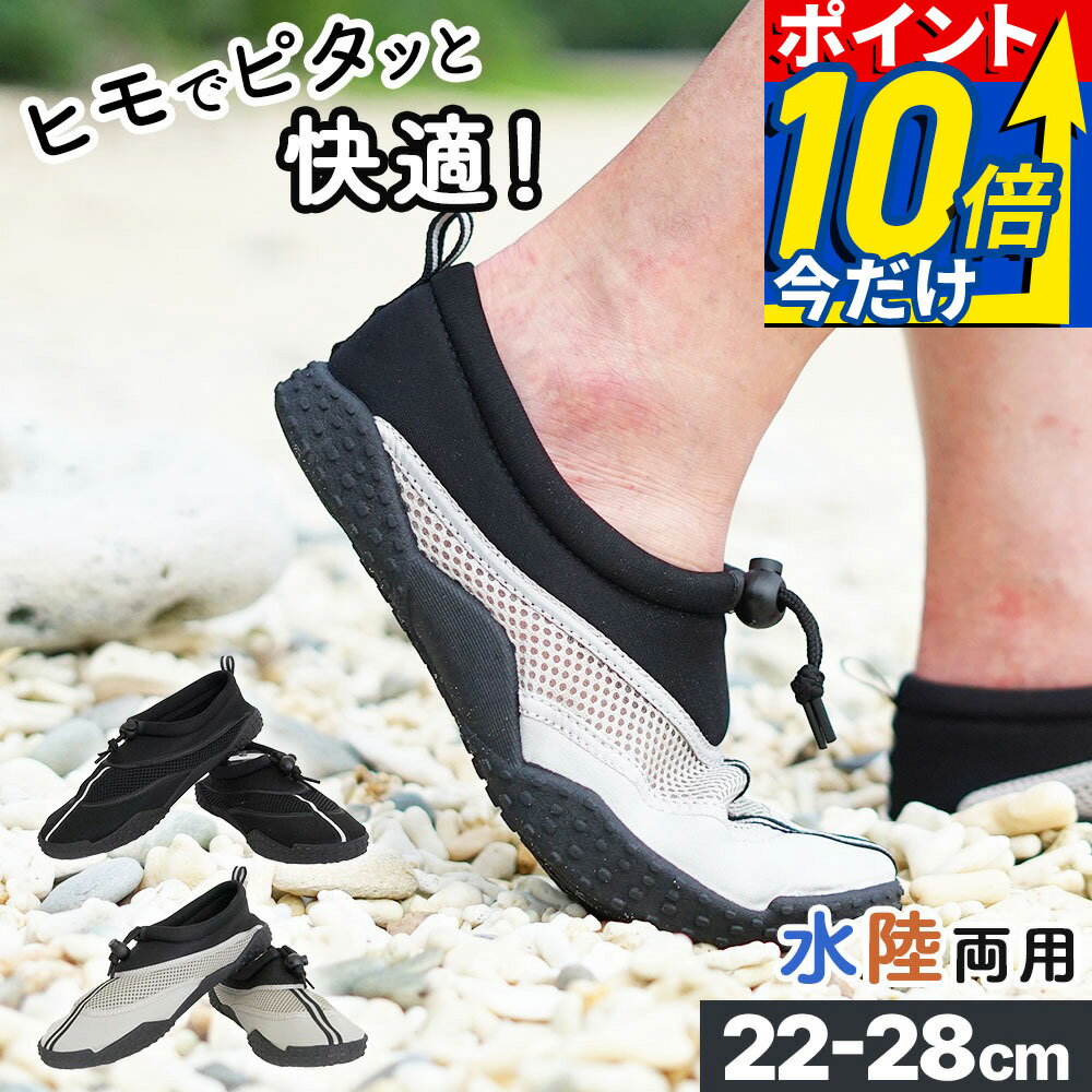 アクアシューズ 水陸両用 メンズ レディース ビーチ 岩場 厚底 軽量 紐付き ウォーターシューズ マリンシューズ シュノーケリング ヘレイワホ HeleiWaho