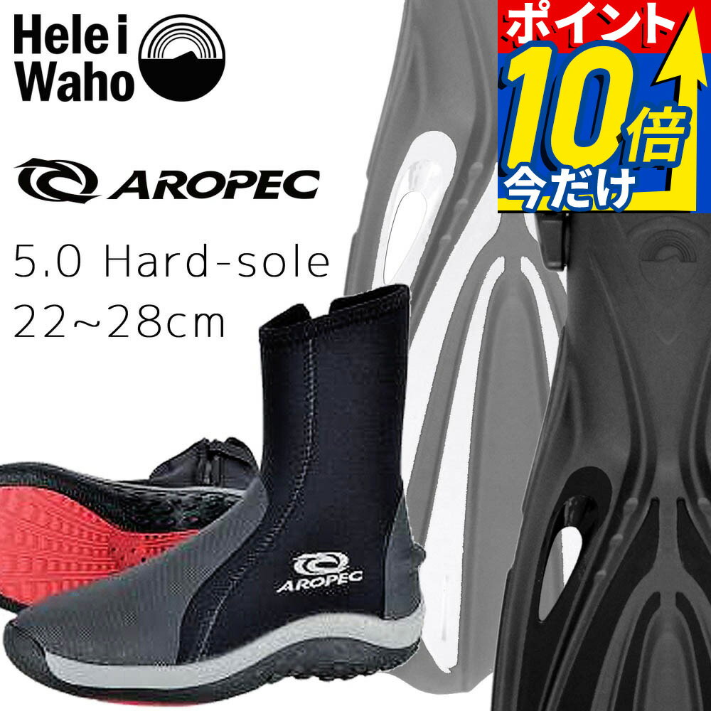 Other - ダイビング フィン ブーツ スキューバダイビング 軽器材 2点セット HeleiWaho ヘレイワホ 【alakai-5.0Aboot_hardsole2】シュノーケリング スキンダイビング 素潜り ドルフィンスイム 軽器材セット マリンシューズ 海遊び