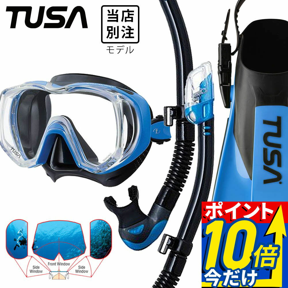 【スーパーセール10倍】 TUSA ツサ ダイビング マスク シュノーケル フィン セット 軽器材 3点セット ダイビングマスク ドライシュノーケル ストラップフィン スノーケル スキンダイビング スキューバダイビング 軽器材セット 【m3001-sp0101-sf0113】