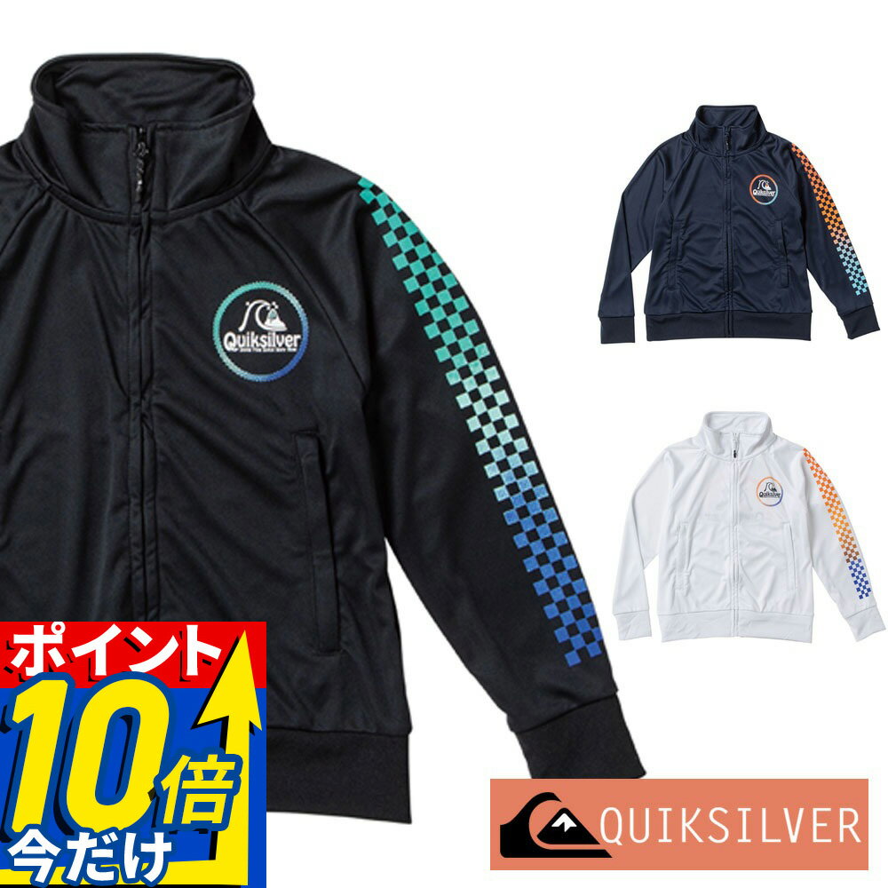 Rakuten - 【今だけポイント10倍】 QUIKSILVER クイックシルバー ラッシュガード 子供 男の子 長袖 ジップアップ キッズ ジュニア UVカット 100 110 120 130 140 150 160 cm BOTTLE UP STAND ZIP KIDS KLY201127 ssq