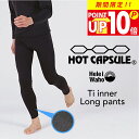 ラッシュガード ホットカプセル インナー パンツ メンズ ラッシュガード ヘレイワホ フリースインナー Ag 銀イオン