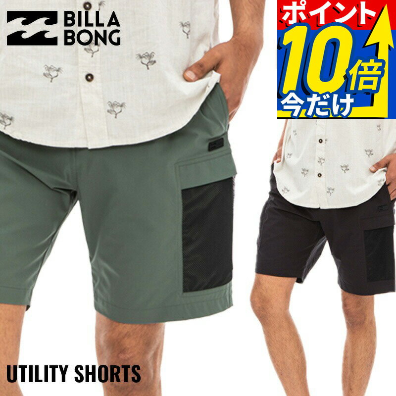 Rakuten - 【今だけポイント10倍】 ウォークパンツ メンズ BILLABONG ビラボン ショートパンツ アウトドア キャンプ ボードショーツ サーフショーツ 短パン サーフパンツ HID