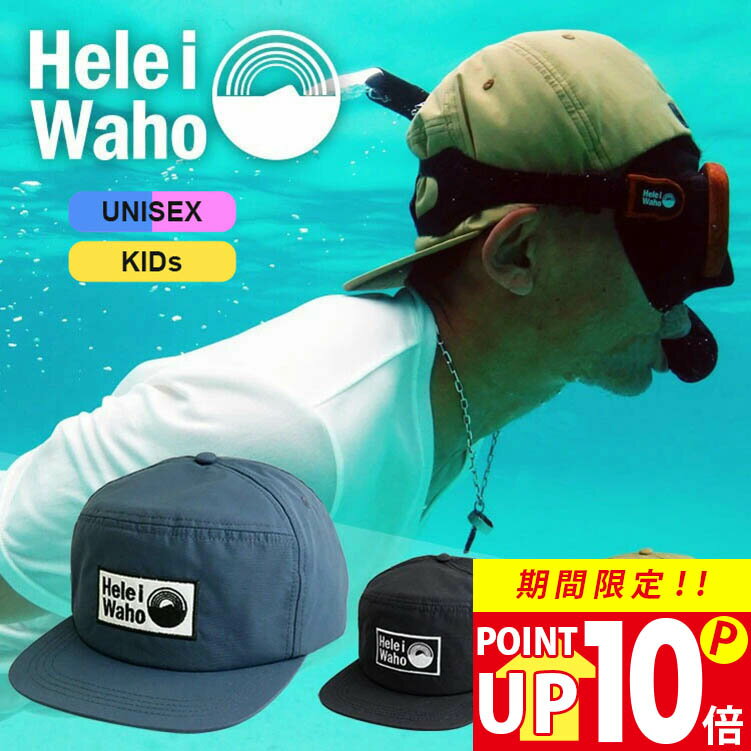 【楽天スーパーSALE対象】 サーフキャップ 水陸両用 ユニセックス メンズ レディース リーシュコード付き UVカット ナイロン素材 洗える 水中 帽子 キャ...