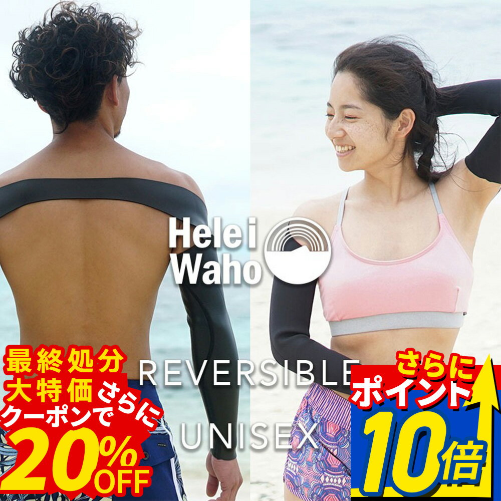 【在庫限り特価】 ウェットスーツ アーム スプリング ロングスプリング シーガル フルスーツ 2mm メンズ レディース インナーHeleiWaho ヘレイワホ HID