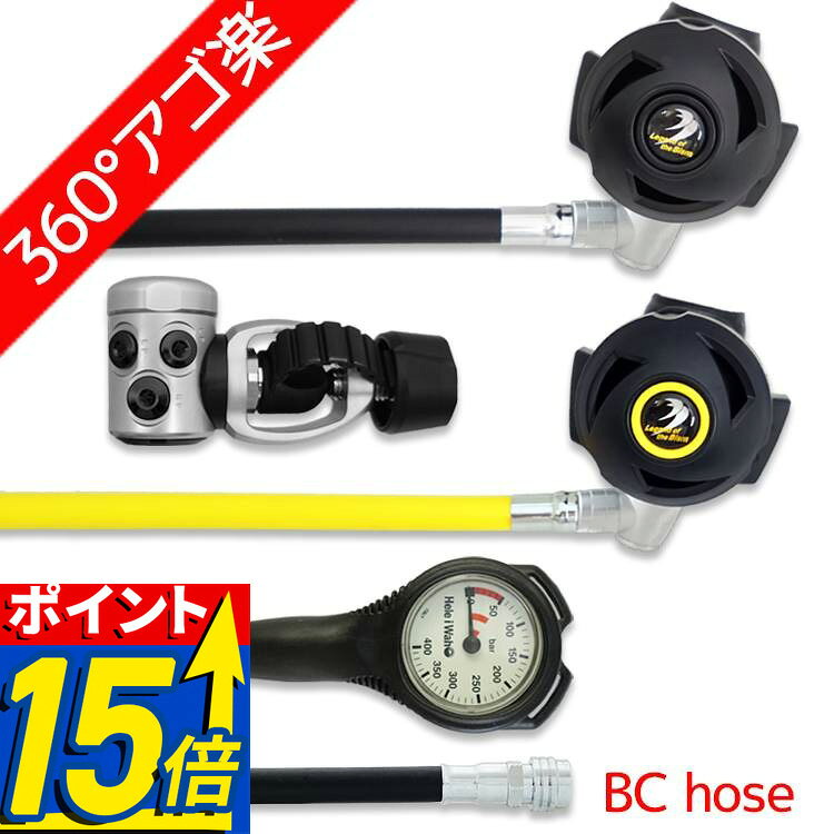 商品詳細 ダイビング重器材セット( レギュレーター ・ オクトパス ・ ゲージ ・ ホース ) レギュレーター Bism (ビーイズム) : RS4300 SUMERGE Mark2 (サマージ マーク2 レギュレーター) オクトパス Bism (ビーイズム) : SS4300 SUMERGE Mark2 (サマージ マーク2 オクトパス) ゲージ Hele i Waho (ヘレイワホ) : シングルゲージ (残圧計のみ) ホース BCD用インフレーターホース (ノーマルホース仕様) アゴ楽( あごらく )セット ダイビング中に感じる顎の疲れを軽減するために専門店スタッフが厳選したアイテムのセット。 スイベル仕様のレギュレーターや、フレックスホースを使用したものなど様々なダイバーのストレスを軽減する 重器材セットです。