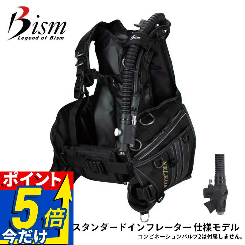 Rakuten - Bism ビーイズム JX4420H ネレウス BCD ver.H スタンダードインフレーター 仕様 ウエイトポケット標準装備 日本製 ダイビング スキューバダイビング HID