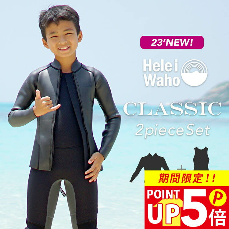 楽天市場】ウェットスーツ ロングジョン(ブランドヘレイワホ 楽天市場】ウェットスーツ ロングジョン(ブランドヘレイワホ