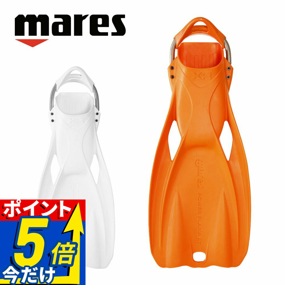 ダイビング フィン Mares マレス POWER PLANA LT パワープラナLT テックダイビング フロッグキック 軽量 スプリングストラップ ドライスーツ対応 スキューバダイビング