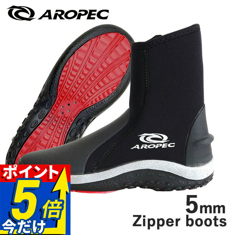 ダイビングブーツ 厚底 5mm ウェットスーツ ダイビング 釣り ブーツ マリンブーツ スキューバダイビング シュノーケリング フィン AROPEC アロペック メンズ レディース ユニセックス
