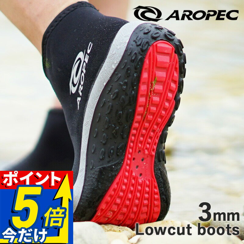 ダイビングブーツ 厚底 3mm ウェットスーツ ダイビング 釣り ブーツ マリンブーツ スキューバダイビング シュノーケリング フィン AROPEC アロペック メンズ レディース ユニセックス