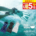 シュノーケリング フィン 足ひれ 海水浴 HeleiWaho ヘレイワホ aulii2 スキンダイビング