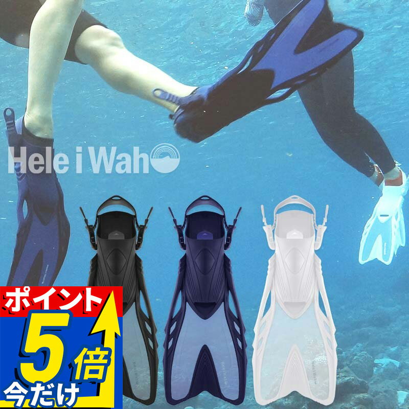 【楽天スーパーSALE対象】 シュノーケリング (スノーケリング)/スキンダイビング用フィン(足ひれ) ストラップタイプ 【loa+ (ロア+) / シュノーケ...