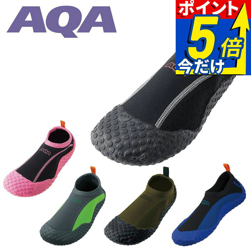 マリンシューズ AQA スノーケリングシューズIII KW-4472N アクアシューズ シュノーケル メンズ レディース ウォーターシューズ アクア アウトドア スノーケル シュノーケルシューズ シュノーケリングシューズ シュノーケリング スノーケリング HID HID
