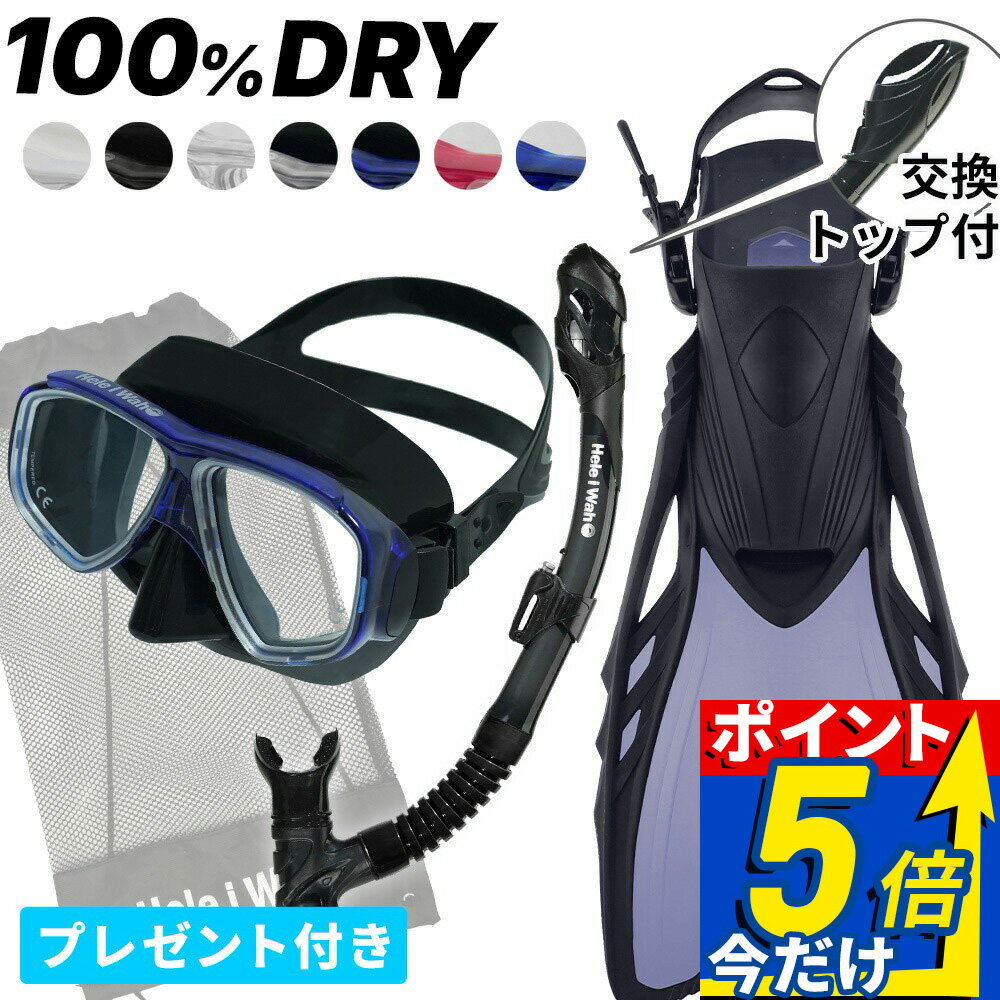 楽天市場】高級 シュノーケル セットの通販