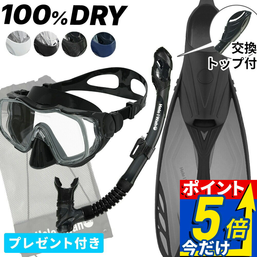 Rakuten - シュノーケル セット 3点セット マスク スノーケル フィン 【kalama+2set-kanaloa】 HeleiWaho ヘレイワホ シュノーケリングセット スノーケリング 海水浴 ビーチアイテム 海遊び
