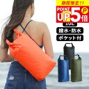 ＼期間限定！プレゼント付／防水バッグ HeleiWaho ヘレイワホ 10L 肩がけ 防水 ウォータープルーフバッグ