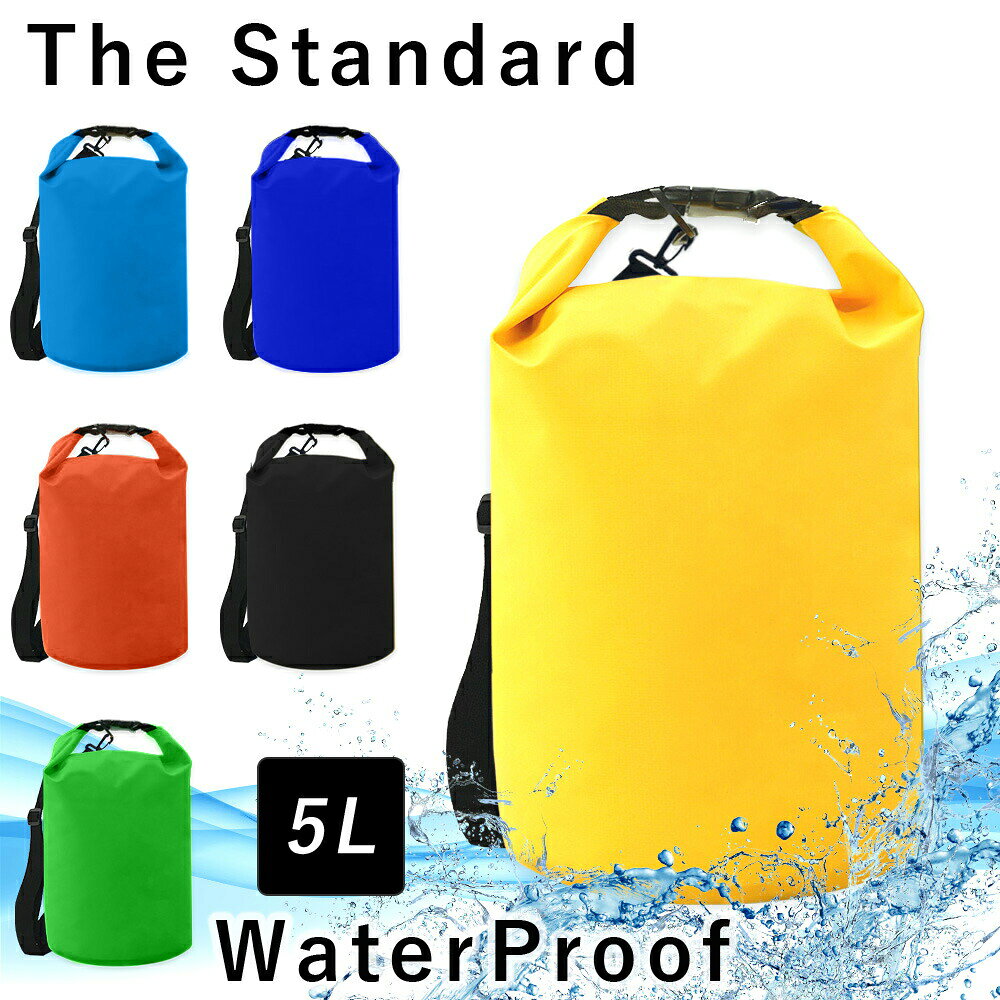 防水バッグ ドライバッグ 5L The Standard ザ・スタンダード ウォータープルーフ ウォータープルーフバック バック 大容量 プールバッグ 海 海水浴 肩掛け スイミング 防水ポーチ シュノーケリング