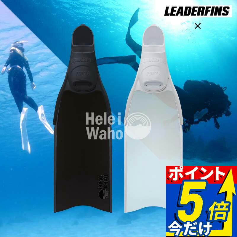 セミロングフィン フリー ダイビング スキューバダイビング フィンポケット付き グラスファイバー製 【kanani - Superdive 】 Hele i Waho(ヘレイワホ)