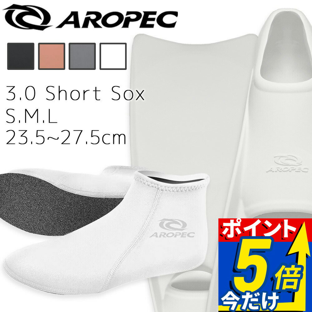 Four-Piece Set - ダイビング 軽器材 2点セット アロペック TURBO FLEX 3.0 Short Sox フィン マリンソックス スキューバダイビング シュノーケリング スキンダイビング対応 ラバーフィン 推進力 クラシックデザイン 3mm ネオプレンソックス ショート丈 滑り止め付き