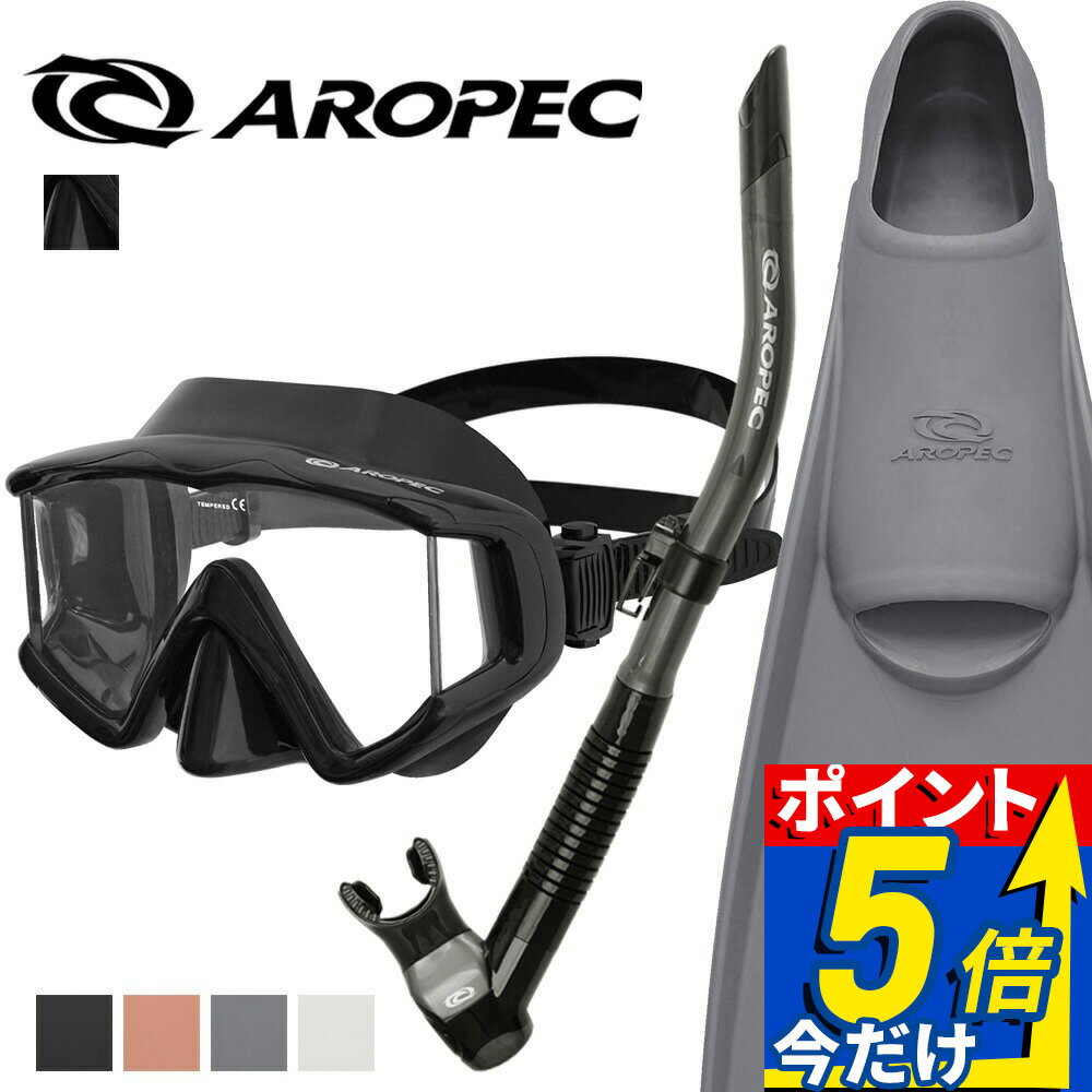 2件套 - ダイビング 軽器材 3点セット アロペック PANORAMA STREAM TURBO FLEX マスク スノーケル フィン スキューバダイビング シュノーケリング スキンダイビング対応 3眼マスク パノラマビュー 広視界