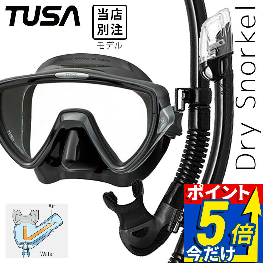 ダイビング マスク シュノーケル セット 軽器材 2点セット TUSA ツサ M19 visio ヴィジオ ダイビングマスク スノーケル シュノーケリングセット スキューバダイビング ドライシュノーケル 【m19-sp0101】