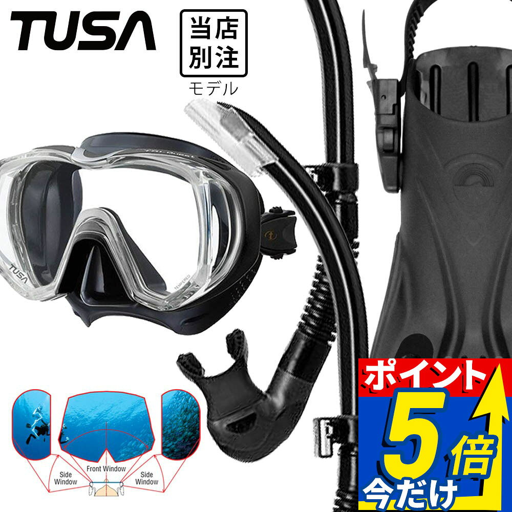 ダイビング マスク シュノーケル フィン セット 軽器材 3点セット TUSA ツサ ダイビングマスク スノーケル ストラップフィン スキンダイビング スキューバダイビング 軽器材 セット 【m3001-sp170-alakai】
