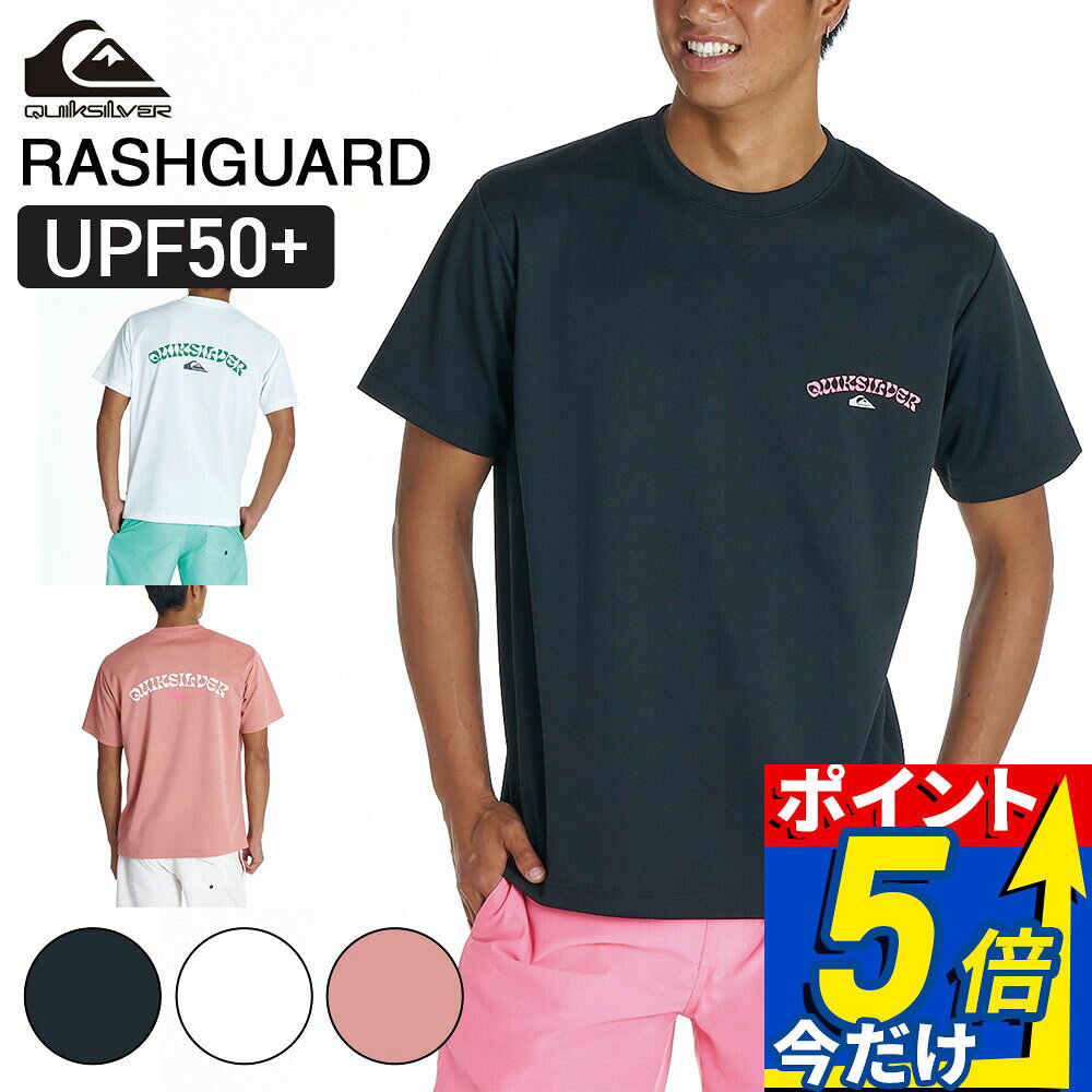 男性 - クイックシルバー QUIKSILVER ラッシュガード 半袖 ユーティリティTシャツ 速乾 UPF50+ ドライタッチ 透けにくい レギュラーフィット ビーチ URBAN LOGO SS QLY262010