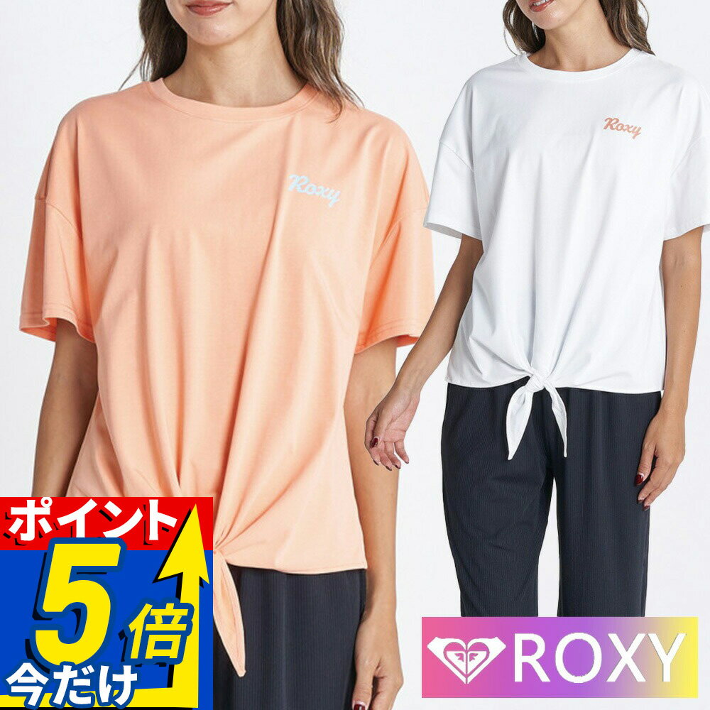 【今だけポイント10倍】 ROXY ロキシー ラッシュガード レディース 体型カバー ゆったり ビーチ 海 プール アウトドア サマー SUNNY SUNSET Tシャツ 半袖 ドロップショルダー サイズ S M L ssr