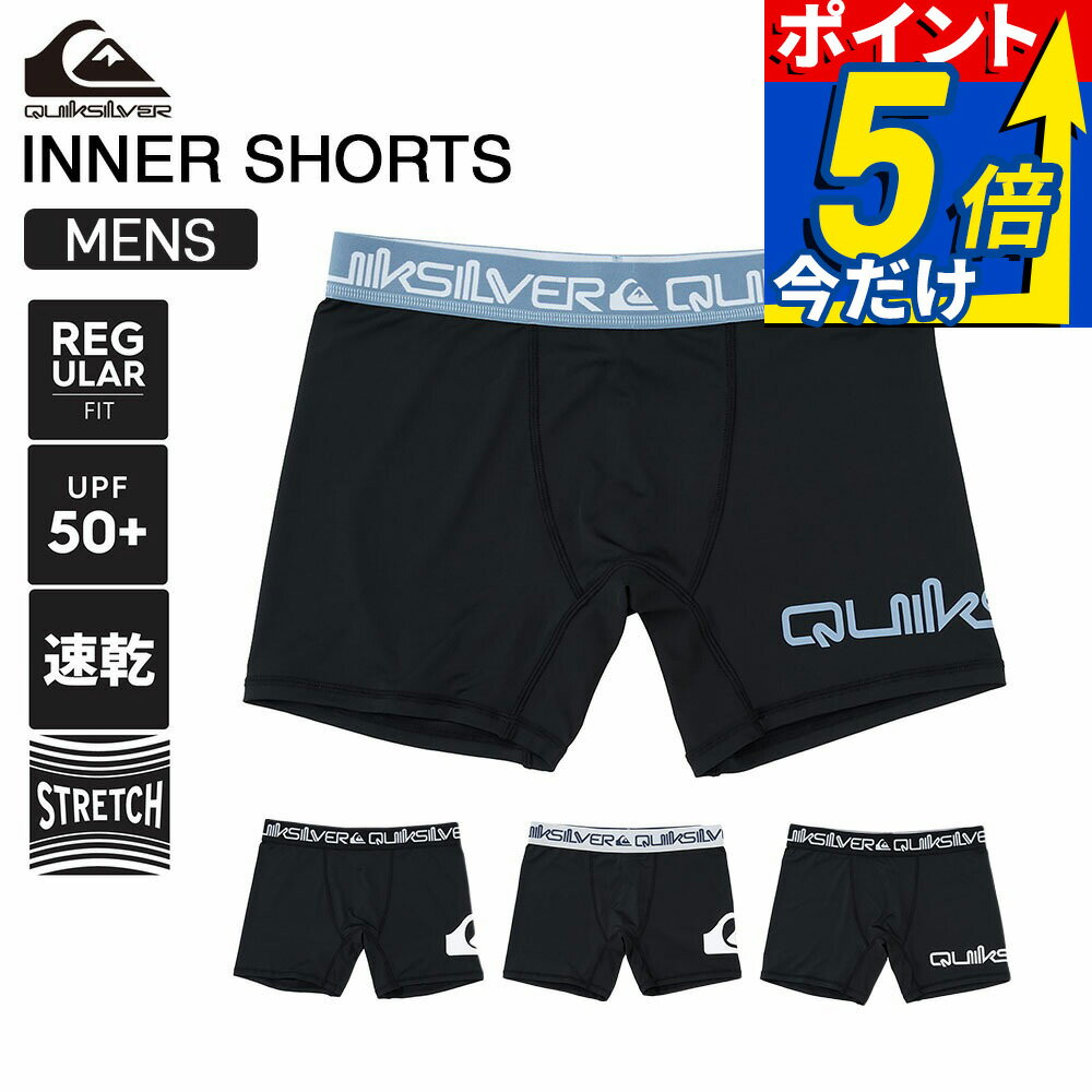クイックシルバー QUIKSILVER インナー メンズ ボクサー UPF50+ 速乾 高ストレッチ 水陸両用 トレーニング タウンユース 海 プール QS LOGO QUD261003