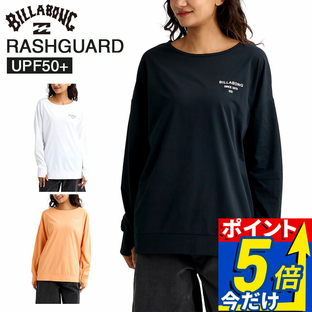 【スーパーSALE限定価格】 ビラボン BILLABONG ラッシュガード レディース 長袖 MORFY 水陸両用 UPF50+ サムホール タウン MORFY LOGO BOAT NECK LS TEE RASH BG013856