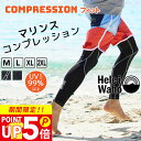 ラッシュガード メンズ レギンス サーフパンツ コンプレッション HeleiWaho ヘレイワホ UPF50＋ UVカット ウェットスーツ インナー シュノーケリング 海 プール ラッシュレギンス ラッシュパンツ