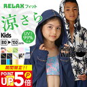 【スーパーセール 】 サマーセール ラッシュガード キッズ 水着 パーカー フード付き ★土日祝も出荷 子供 女子 男子小学生 学校 プール 水泳 スイミング ラッシュパーカー 長袖 UVカット UPF50+ 紫外線対策 日焼け予防 HeleiWaho ヘレイワホ 海水浴 海 プール開き 旅行 HID