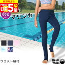 【スーパーセール 】 サマーセール ラッシュガード トレンカ キッズ スクール 水着 子供 女子 男子小学生 学校 プール 水泳 授業 海 スイミング UVカット UPF50+ 涼感素材 冷感 体型カバー 紫外線対策 日焼け予防 HeleiWaho ヘレイワホ 海水浴 ビーチアイテム 海遊び HID