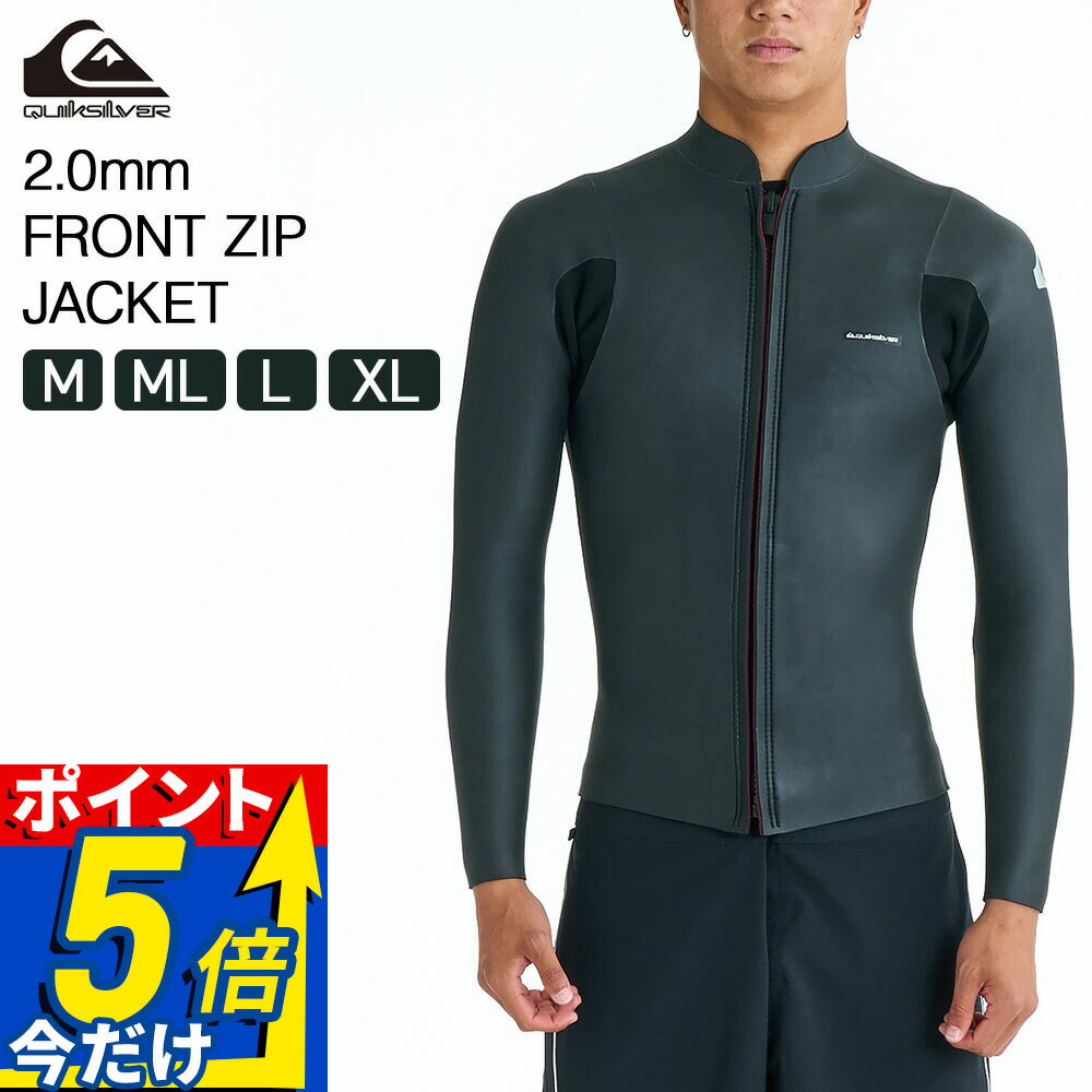 クイックシルバー QUIKSILVER ウェットスーツ メンズ ジャケット フロントジップ 2mm ループストッパー 捲れ防止 防水 保温 サーフィン EVERYDAY SESSIONS 2.0 FZ LS JKT QWT261706